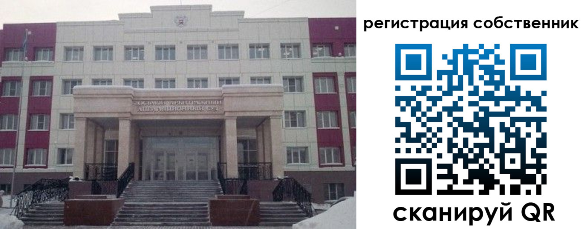 прописка в квартире в Карасуке